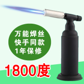 便携式 焊枪高温火机焊喷火t枪冷风焊枪家用气焊机小型万能焊接工