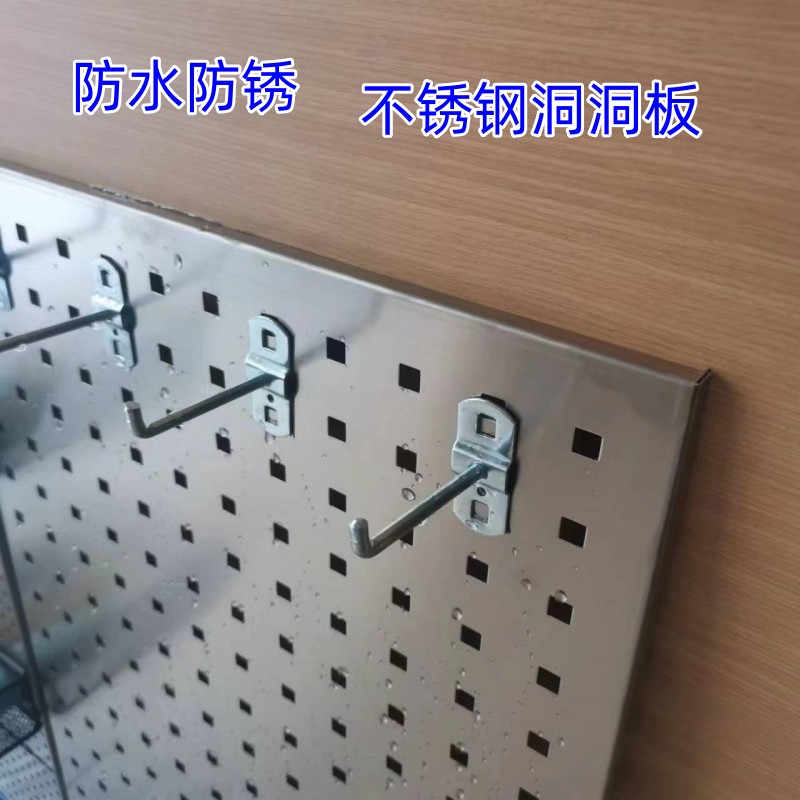 不锈钢五金工具展示挂板烘焙厨房洞洞板挂架挂Q钩上墙收纳置物货