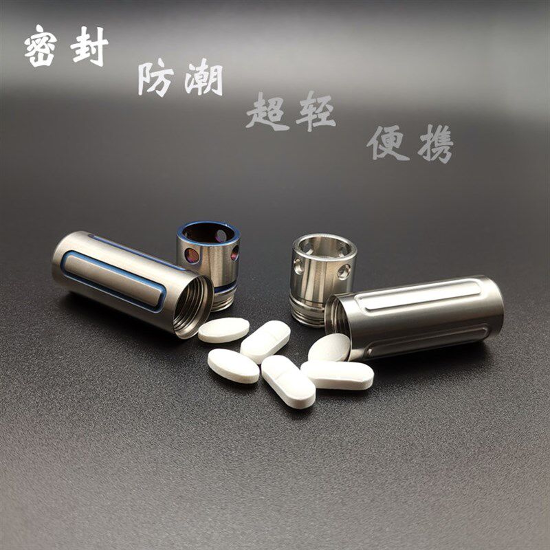 纯钛小药盒薬品盒 密封防水防潮药片小药L瓶迷你随身小药盒钛合金