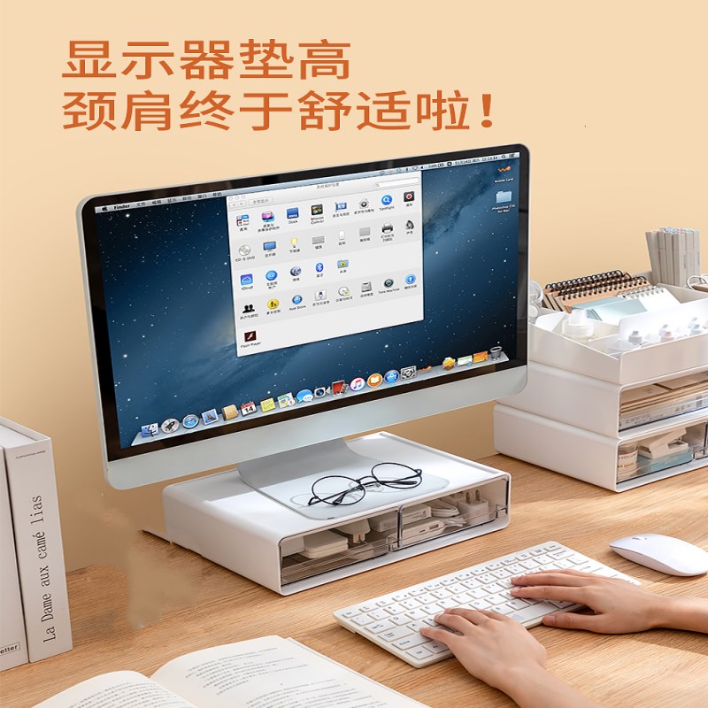 桌面收纳盒电脑增高架笔记本带抽屉显示器屏幕垫办V公室台式高底