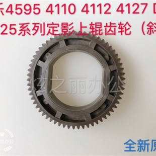 4110 411w2 4127 原装 D110 4595 D95 D125定影上辊齿轮 施乐风神