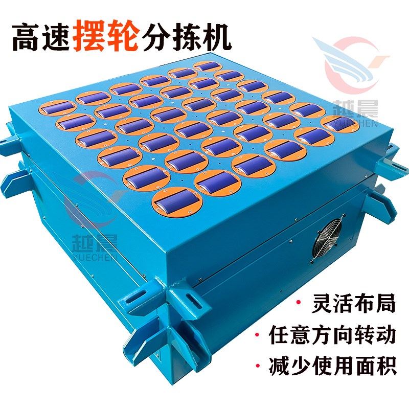 超薄摆轮分拣机自动分道万向轮旋转台斜轮转向Q机智能传动高速滚