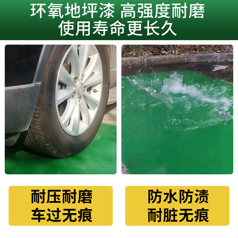 环氧树脂地坪漆水泥地面漆厂房车间地平改造漆停车场.车库地板漆