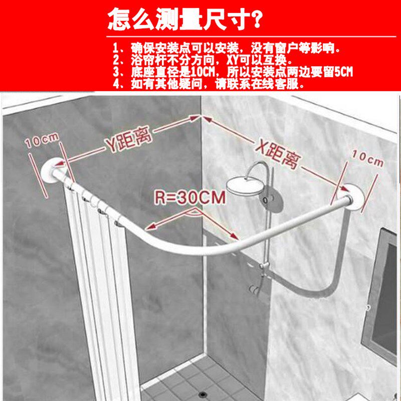 免打孔不锈钢弧形浴帘杆扇形浴帘C杆可伸缩多尺寸可选易安装高承