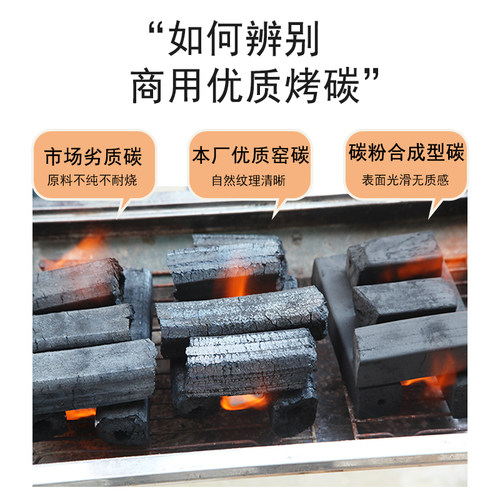 木炭耐烧机制木炭烧烤炭烤肉碳木炭烧烤碳专用无烟烧W烤店商用炭