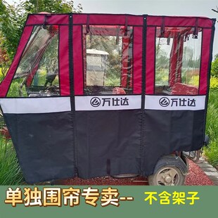电动三轮车雨篷车棚防雨围帘x小巴士加厚透明篷布全封闭遮雨棚挡