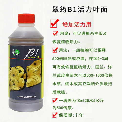 翠筠营养液 必旺成长肥 必开花促进开花 绿植物用肥黄金Z葛肥开花