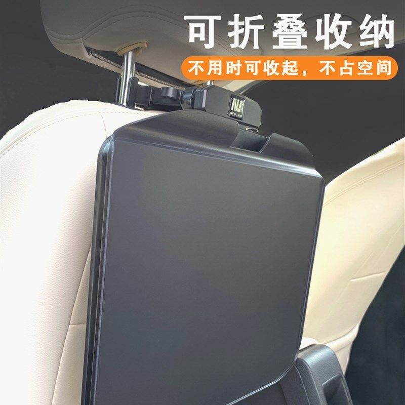 汽车后排小桌板h车用桌子车载餐桌车内后座吃饭车上写字写作业神