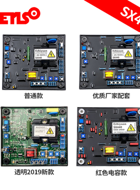 无刷发电机AS44k0电压调节器AVR调压板SX440稳压板SX460厂家推荐