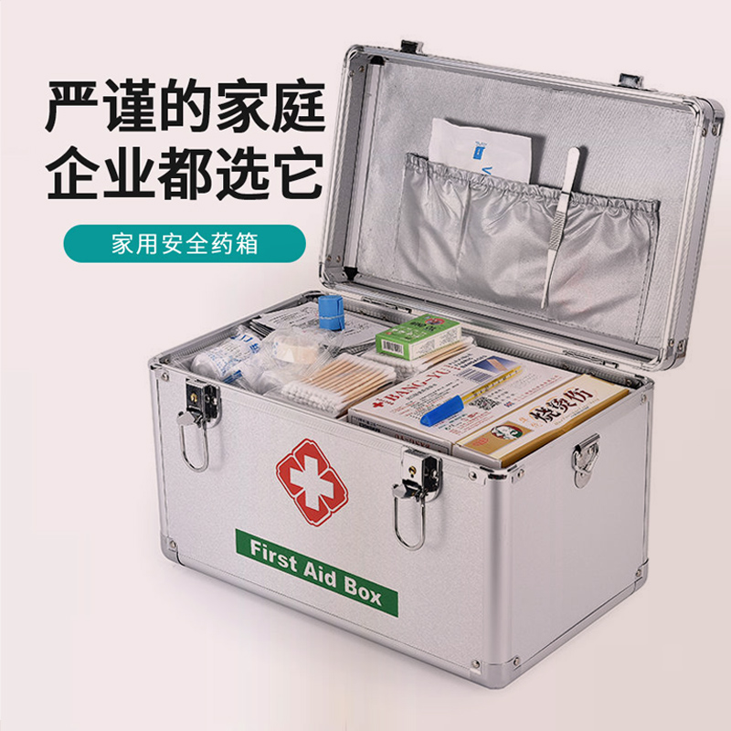 急救箱家用含医疗k应急包全套带药品工厂家庭企业套装铝合金属药