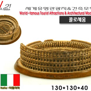 树脂工艺品e家具桌面摆件 世界名建筑意大利罗马斗兽场雕塑模型