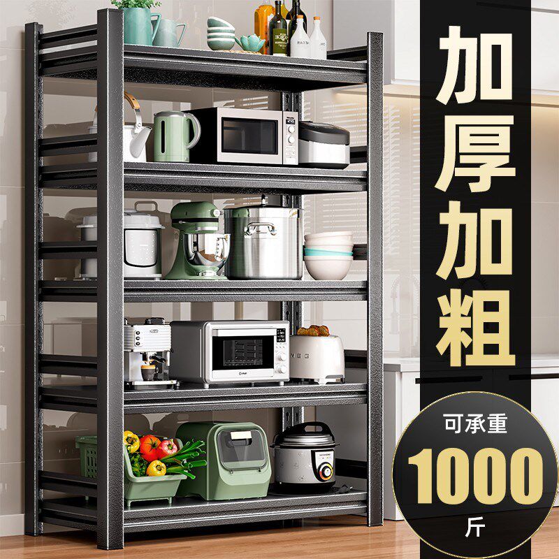 厨房电器置物架家用货架置物架A升级带围栏多层落地阳台收纳架子