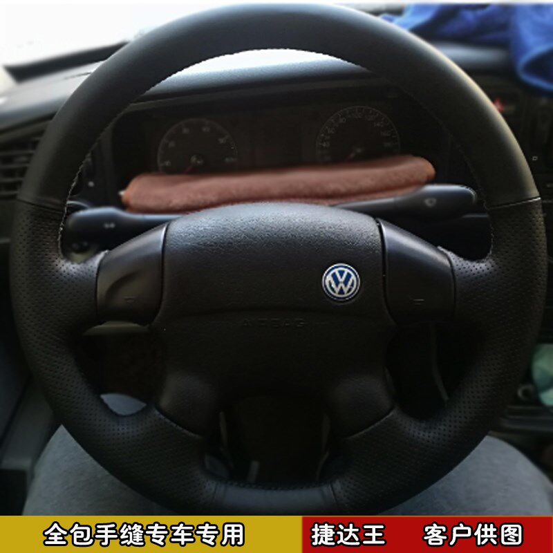 新老款捷达伙伴春天前卫普桑塔纳手缝方向P盘牛皮把套专车专用