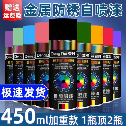 整箱12瓶大容量自动喷漆s手摇自喷漆黑色白色红色涂鸦油漆喷罐