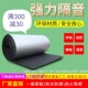 铝箔加背胶橡塑保温板大棚屋顶隔热棉包下水管墙S体隔音棉静音防