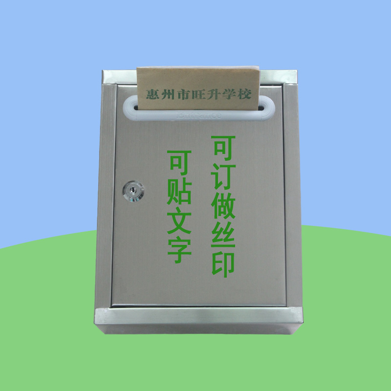 不锈钢信报箱大邮l件箱室外挂墙举报箱带锁意见箱联系箱爱心奉献
