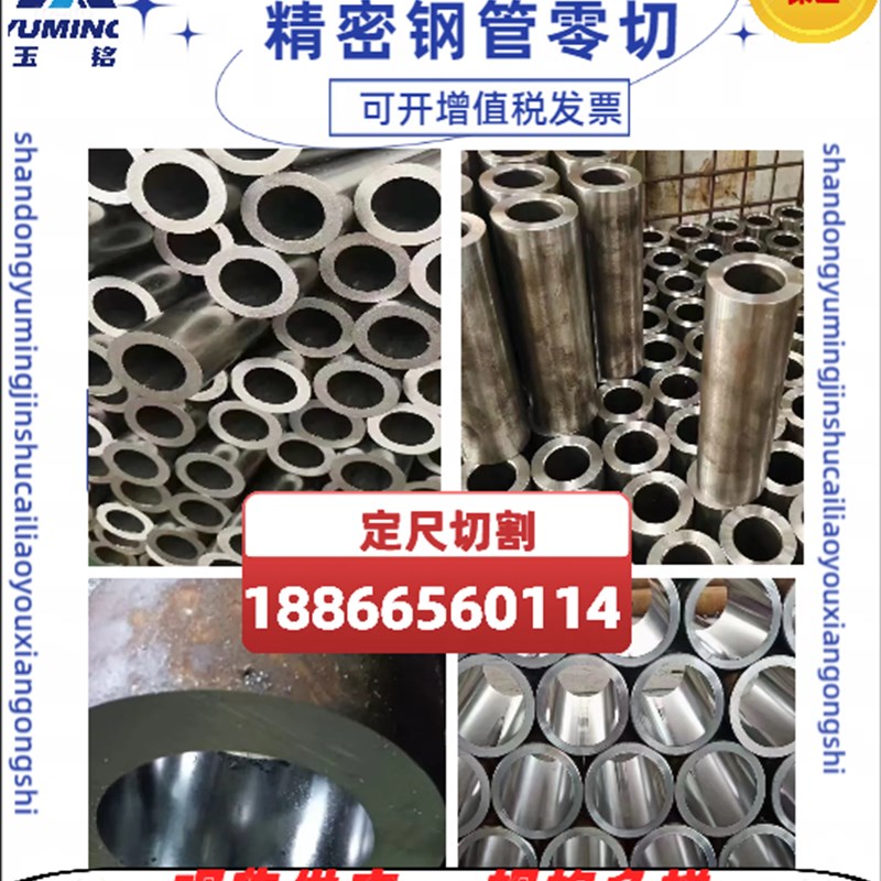 钢管108 109 110 111 112 113 114H 115 116壁厚2-40无缝精密钢管