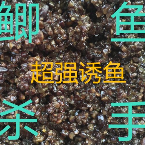 1老打窝料秋冬季鲤鱼鲫鱼草鱼黑C坑野钓饵料自制小药野钓酒米秘方