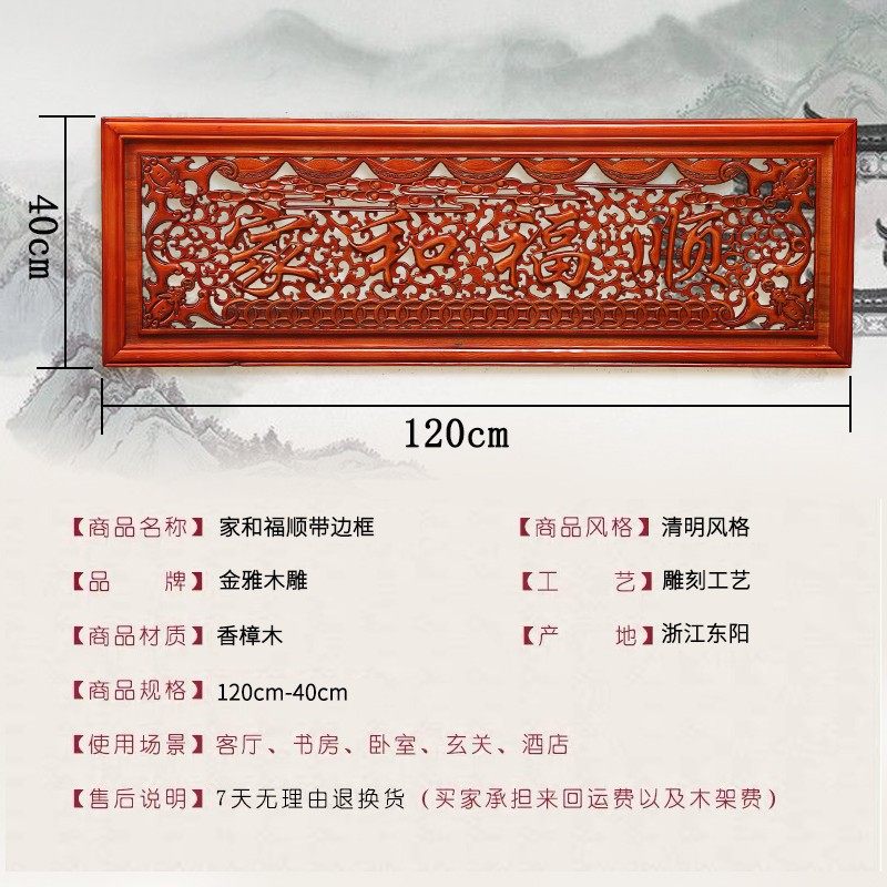 东阳木雕b香樟木挂件长方形横屏实木雕刻牌匾镂空雕刻客厅壁饰壁,家居饰品,木雕,淘宝优惠券,粉丝福利购,淘宝优惠卷