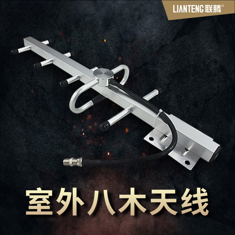 手机信号放大增强接收器 s4g信号放大强器扩大器配件 室外八木天