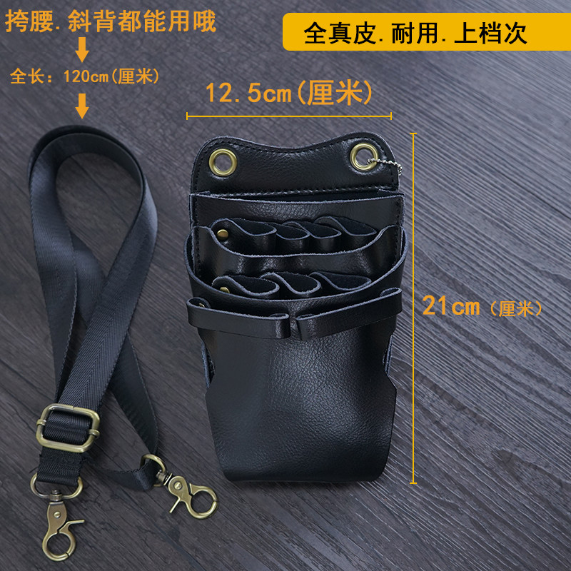 发型师剪刀e包真皮美发腰包牛皮美发工具包斜挎时尚潮流宠物剪发