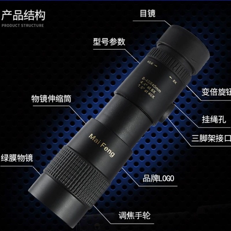 单筒望远镜便携8-40x40高倍高清微光夜视可接手机V三脚架拍照变倍