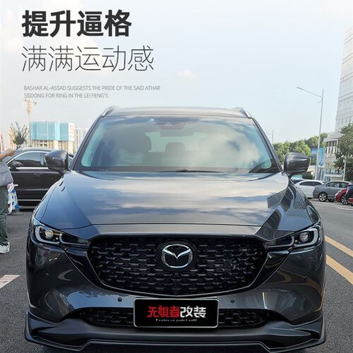 22-26款马自达CX5中网饰条 全新马自达CXP-5该装件专用亮黑中网