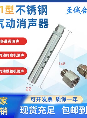 L1新型环保不锈钢消声器自动化设备气缸电磁O阀阀岛排气消音器降