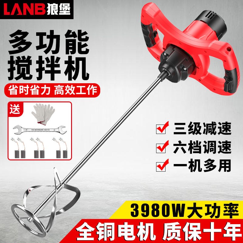 方向盘腻子粉搅拌器瓦工搅u灰神器水泥油漆打浆腻子大功率打灰机