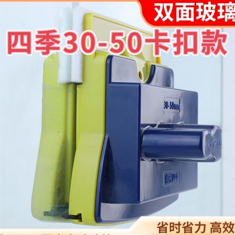 调磁玻璃擦神器双层加厚双面y擦窗工具高楼家政保洁清洁刮刷家用