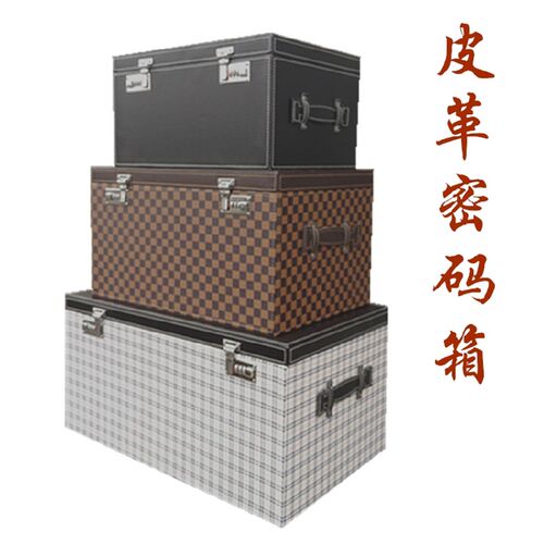 高档皮革密码f箱 车载用后备箱收纳盒 汽车储物衣柜整理木箱子带