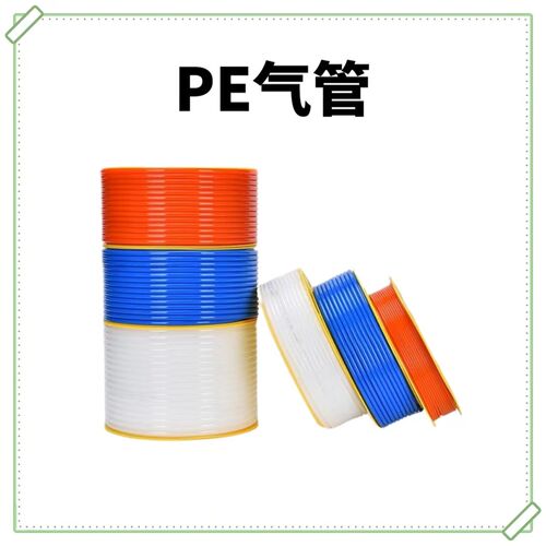 耐腐蚀耐酸碱耐磨PE气管油管空压机气泵1A2*8/10*6.5/6*4/8*5喷漆