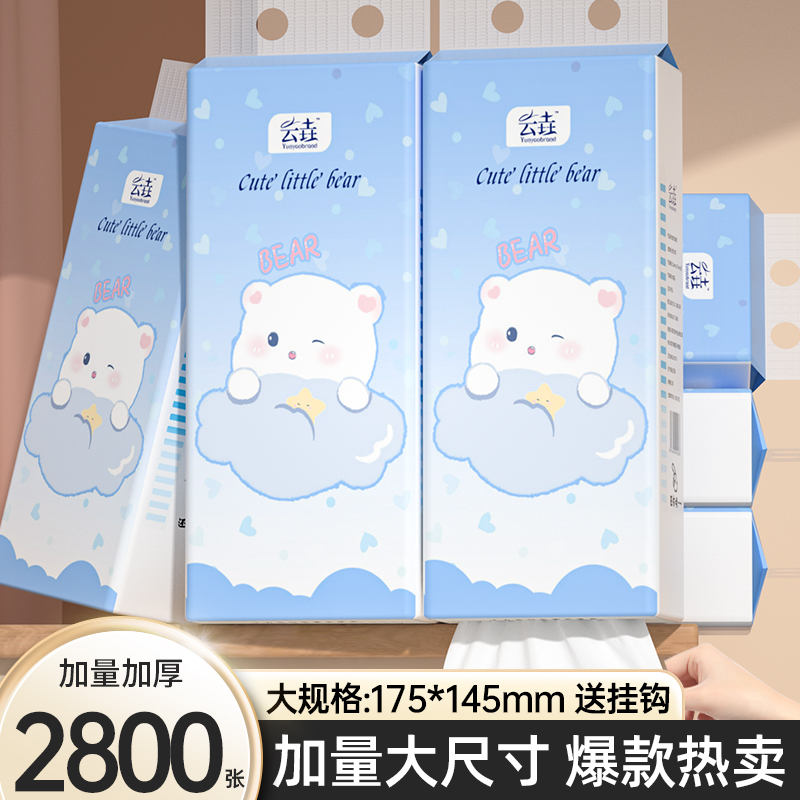 2800张家用实惠擦手纸卫生纸餐巾纸低价工厂直销厨房纸巾擦手纸