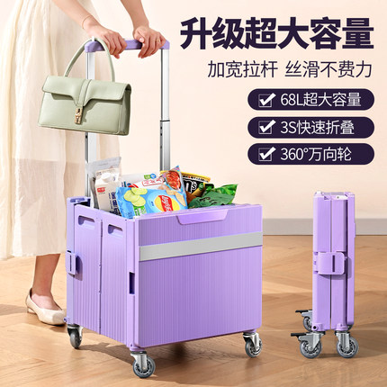 买菜小拉车家用新款可折叠爬楼取快递购物车万向轮拉杆露营小推车