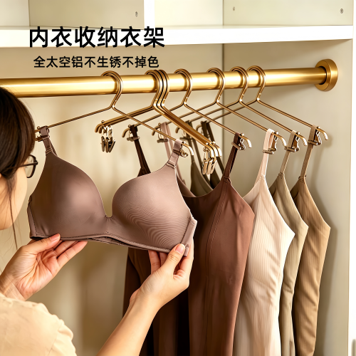 内衣裤专用晾衣架家用挂文胸吊带
