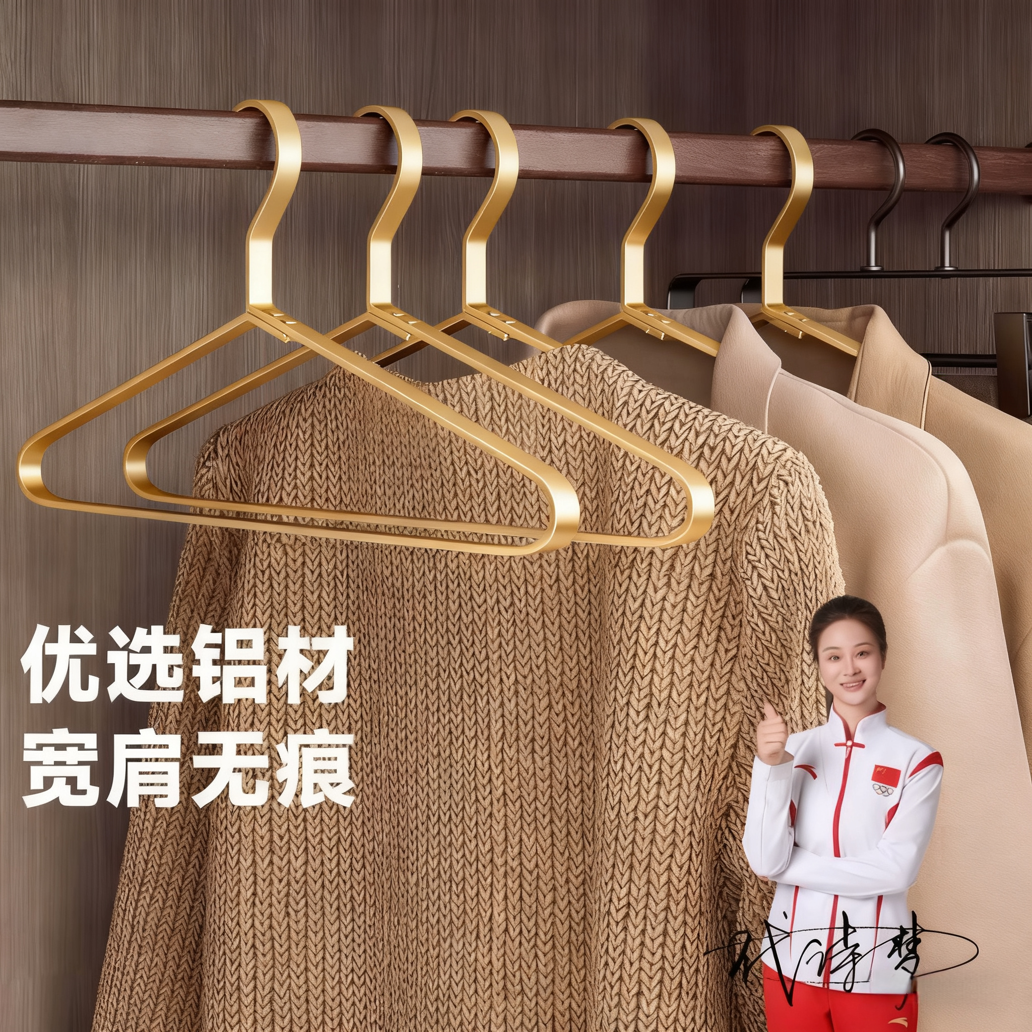 铝合金衣架实心轻奢家用无痕防滑