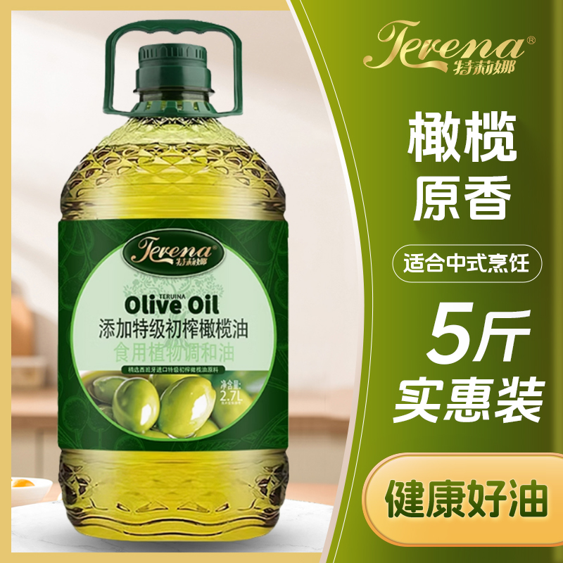 特丽娜2.7L零售批发橄榄调和油