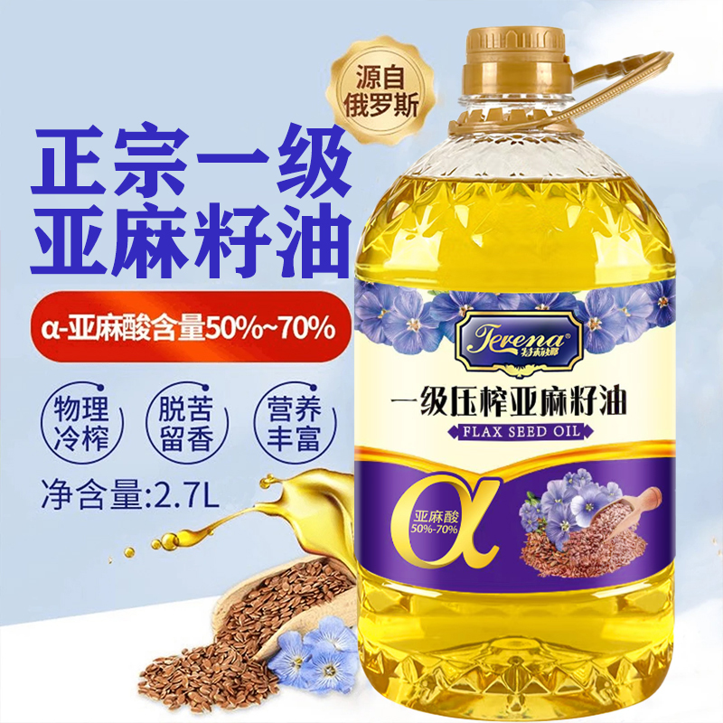 特莉娜一级初榨纯亚麻籽油