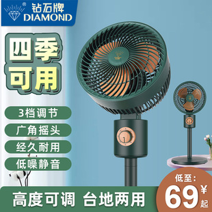 电风扇立式 钻石牌家用空气循环扇落地扇台式 宿舍静音台地两用风扇