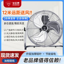 钻石牌风扇落地式趴地扇大风力电机工业风扇爬地扇大功率电风扇