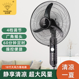 摇头定时工业扇商务电风扇 Diamond钻石牌落地扇家用大风量机械式