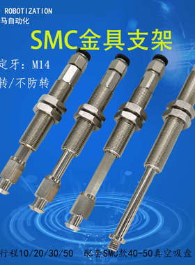M14缓冲金具ZPT4-K10B01A14/J20K50真空吸盘座SMX防转支架连接杆