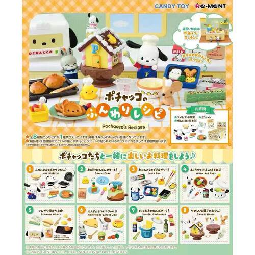 RE-MENT帕恰狗食谱微缩盲盒