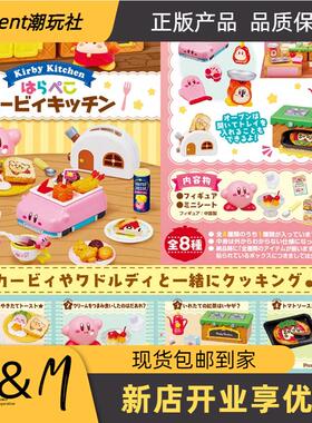 26年4月预售Rement星之卡比厨房料理烹饪厨具料理微缩场景盲盒