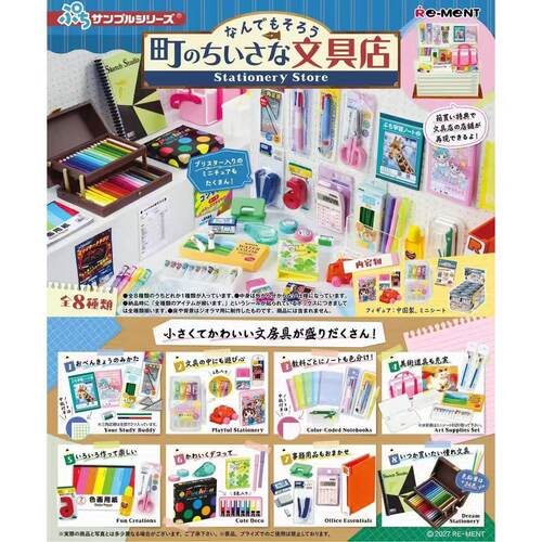 RE-MENT小镇文具店盲盒