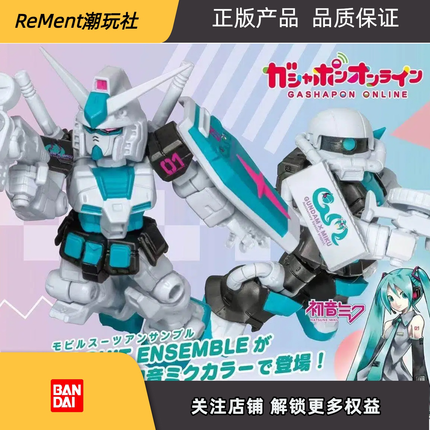 万代高达45周年MSE扭蛋盲盒