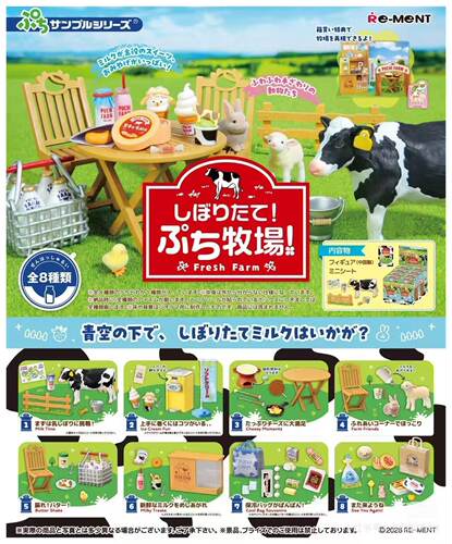 26年9月预售Rement微缩场景新鲜小牧场牛奶乳制品主题桌面摆件