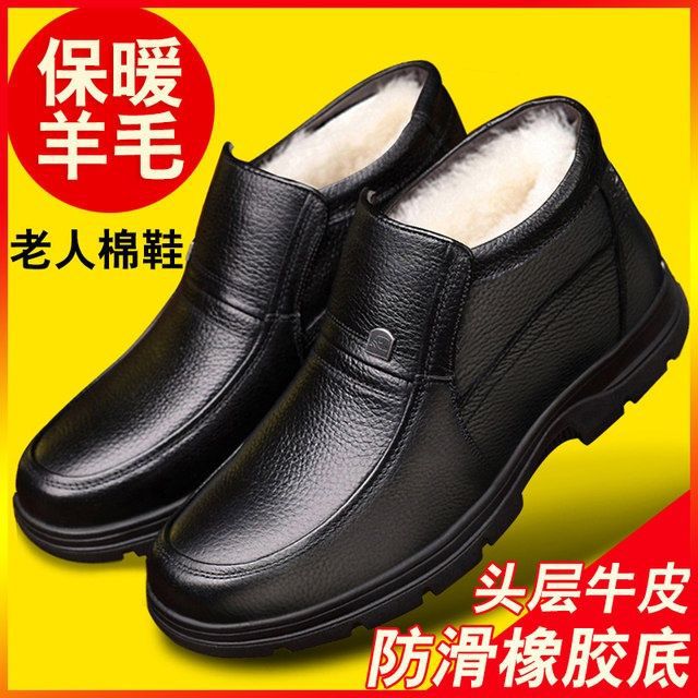 2025新款棉鞋男士冬季加厚加绒中老年人爸爸男鞋软皮防滑软底老人
