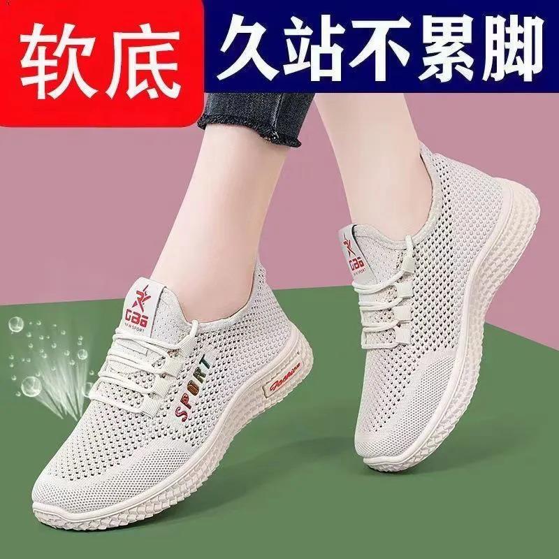 夏季透气运动休闲鞋女飞织轻便妈妈鞋软底防滑网鞋不累脚工作鞋子