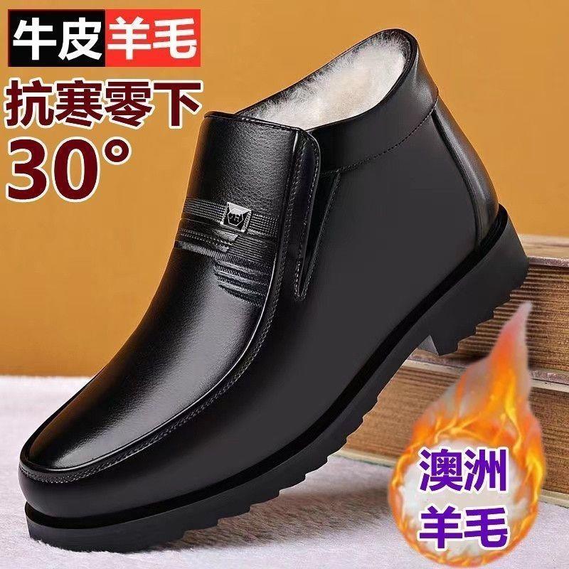 2025新款[真皮羊毛]棉鞋男士加绒保暖中老年人冬季加厚防滑老人爸